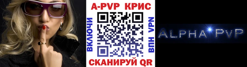 Купить где  Краснознаменск  A PVP кристаллы 
