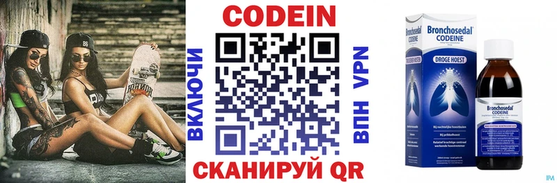 Кодеин напиток Lean (лин) Краснознаменск