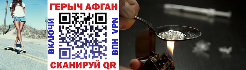 ГЕРОИН афганец  Купить  Краснознаменск 