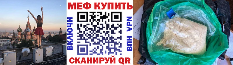 Купить закладки Краснознаменск МЯУ-МЯУ mephedrone