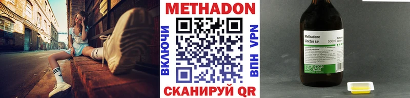 МЕТАДОН VHQ  Купить где  Краснознаменск 